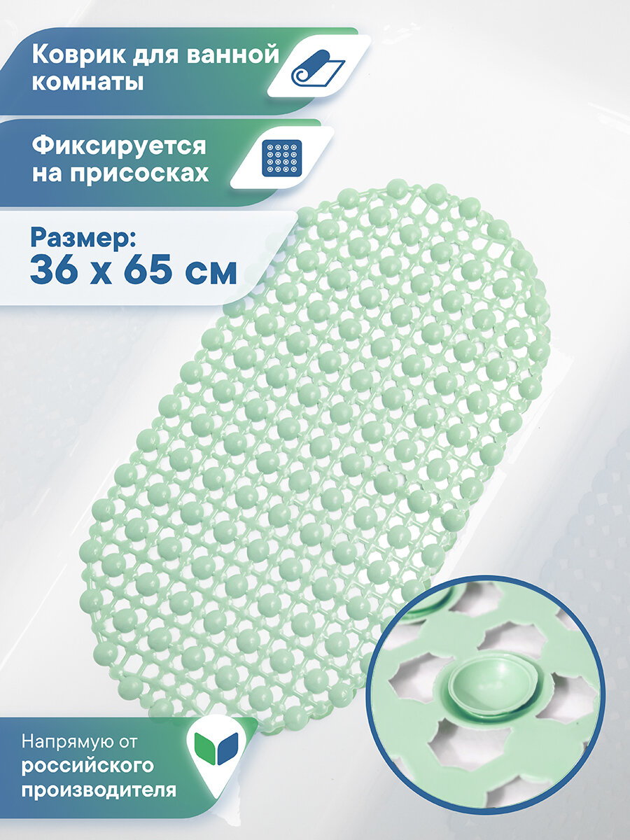 Коврик противоскользящий на присосках 