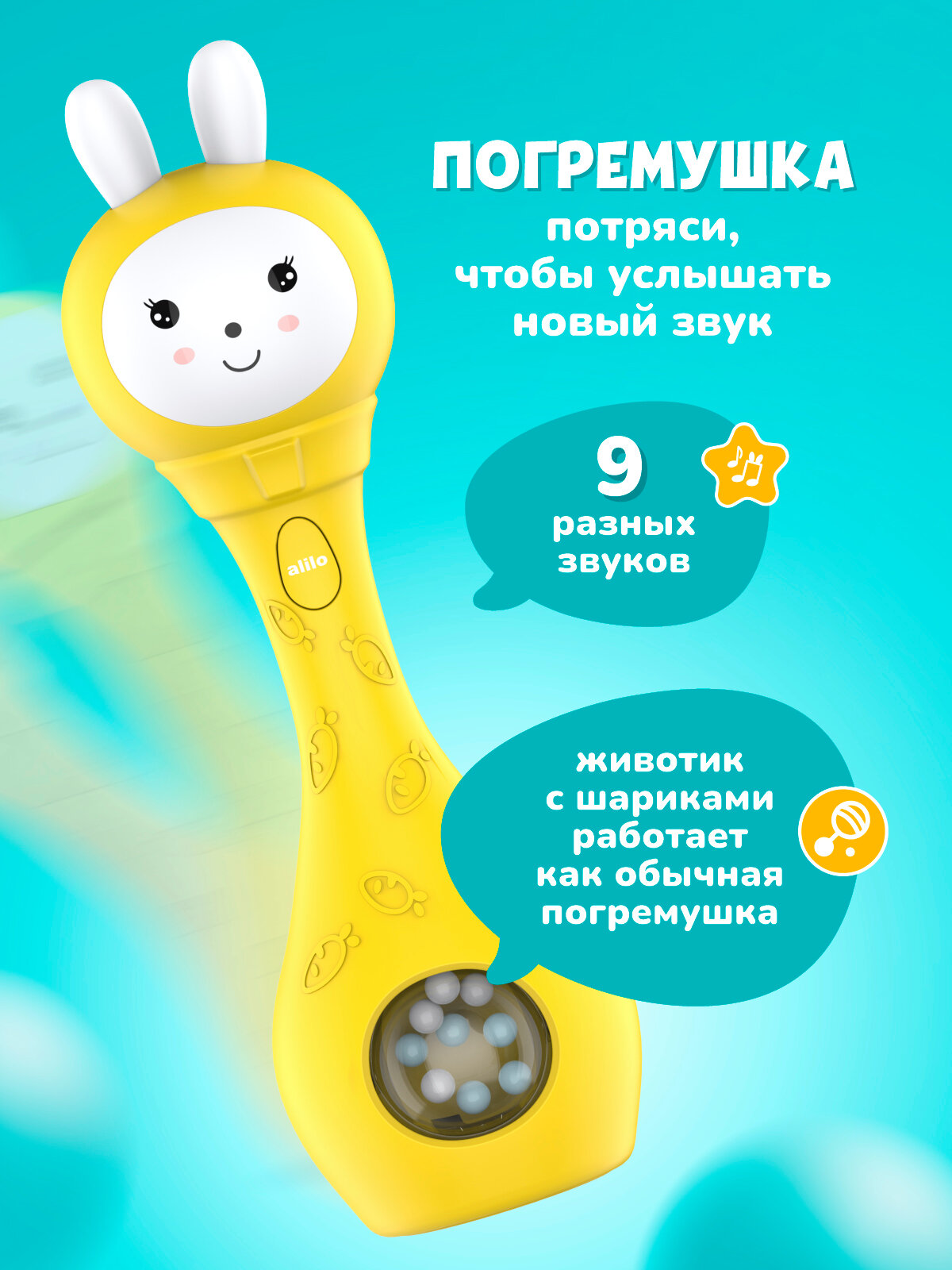Музыкальная погремушка игрушка Зайка-Карапуз alilo для новорождённых 0+, белый шум — фото 1