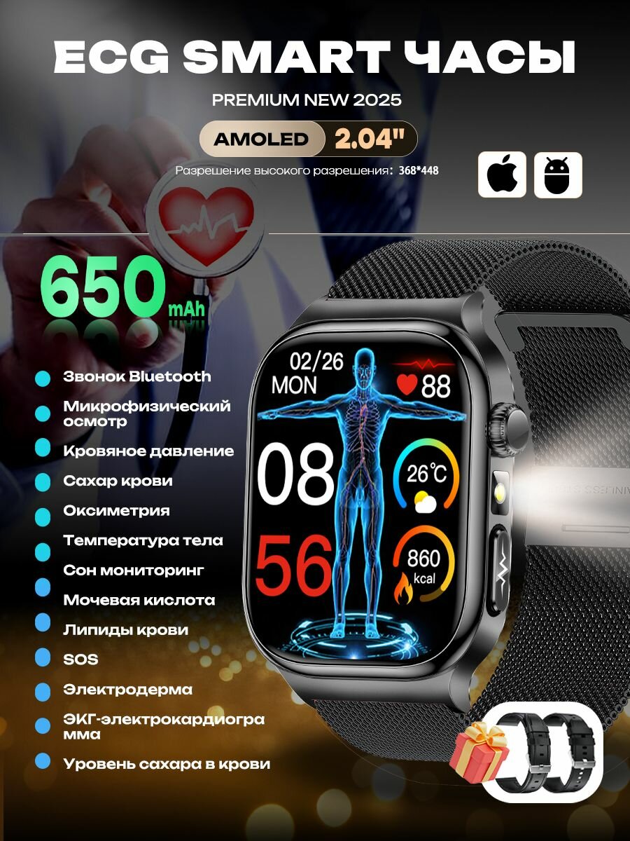 650 mAh Мужские умные часы, 2,04 - дюймовый HD большой экран, с измерением ECG, кровяное давление прогноз уровня сахара в крови, фитнес трекер, функция фонарика