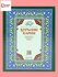 Уръони Карим збек тилида, маʼнолар таржима ва тафсири, Абдулазиз Мансур