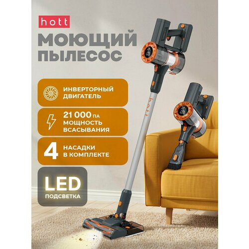 Беспроводной вертикальный пылесос для дома с сухой и влажной уборкой Hott CleanMaster Wet Dry HT-VC01SWD мощный аккумуляторный 11090₽
