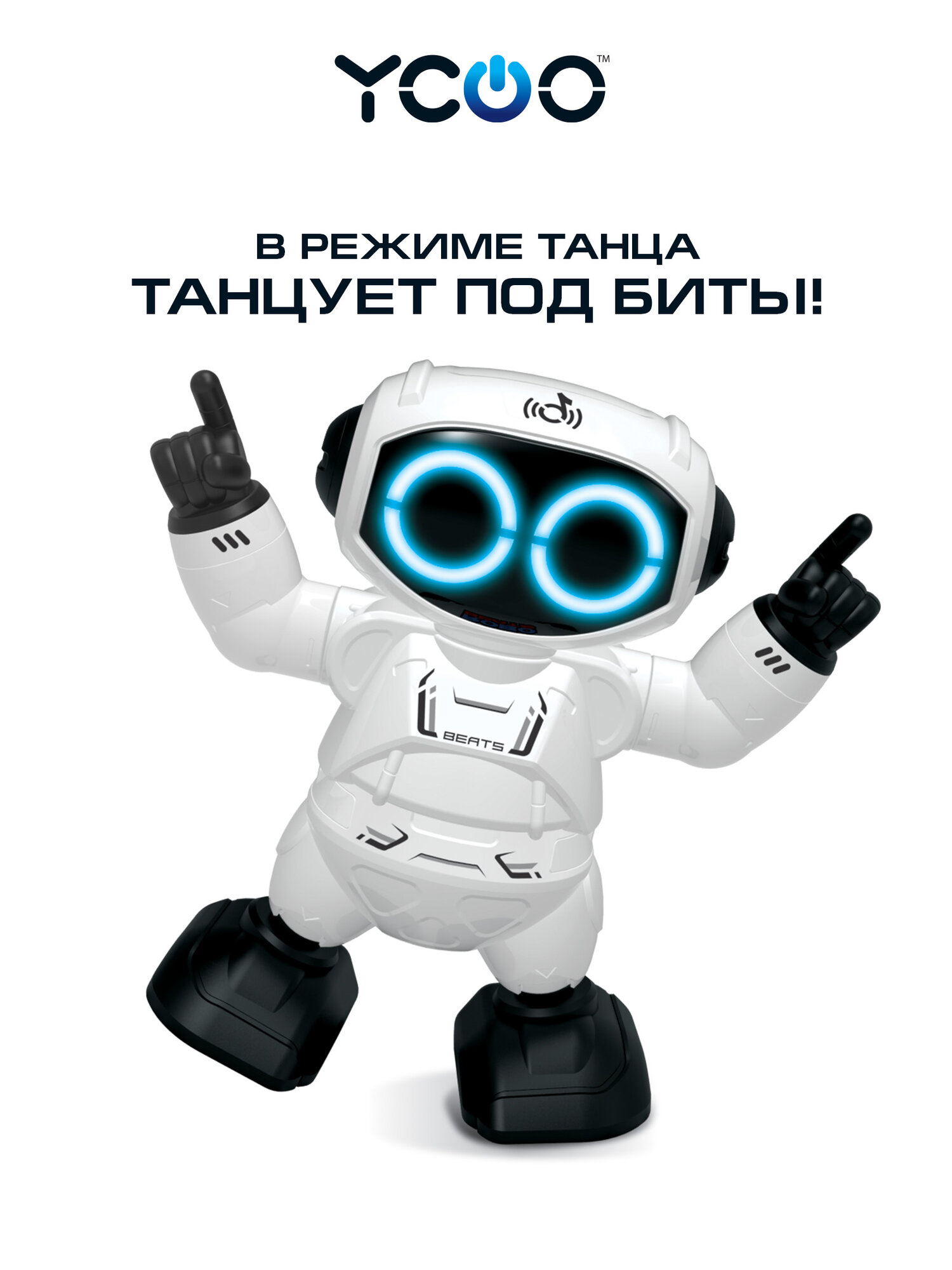 Интерактивный Робот YCOO Робо Битс танцующий высота 21 см 88587