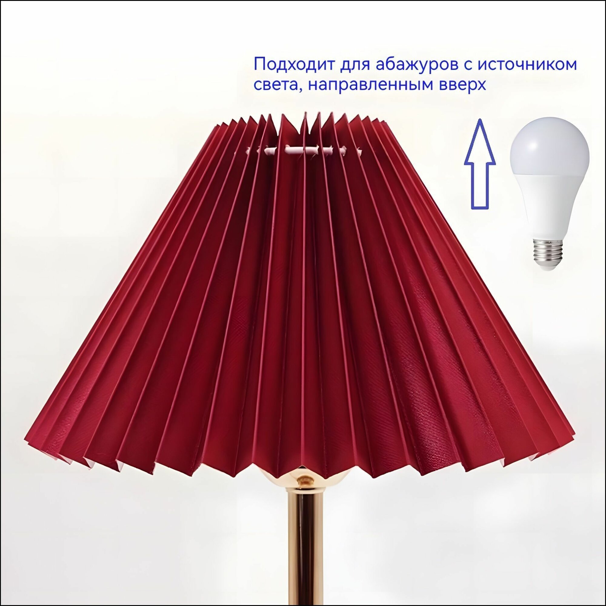 Абажур для напольных и настольных ламп ткань и ПВХ 400*100*180 мм E27 и E14