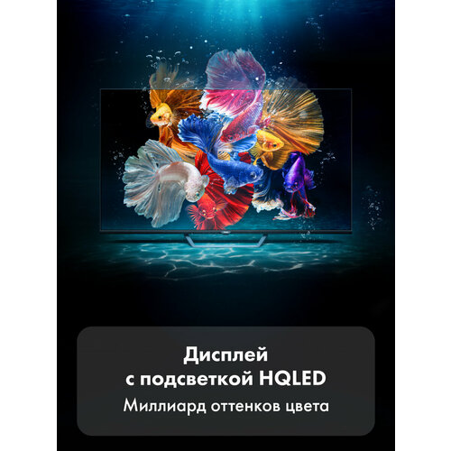 Haier 43 HQLED S2 Pro, черный