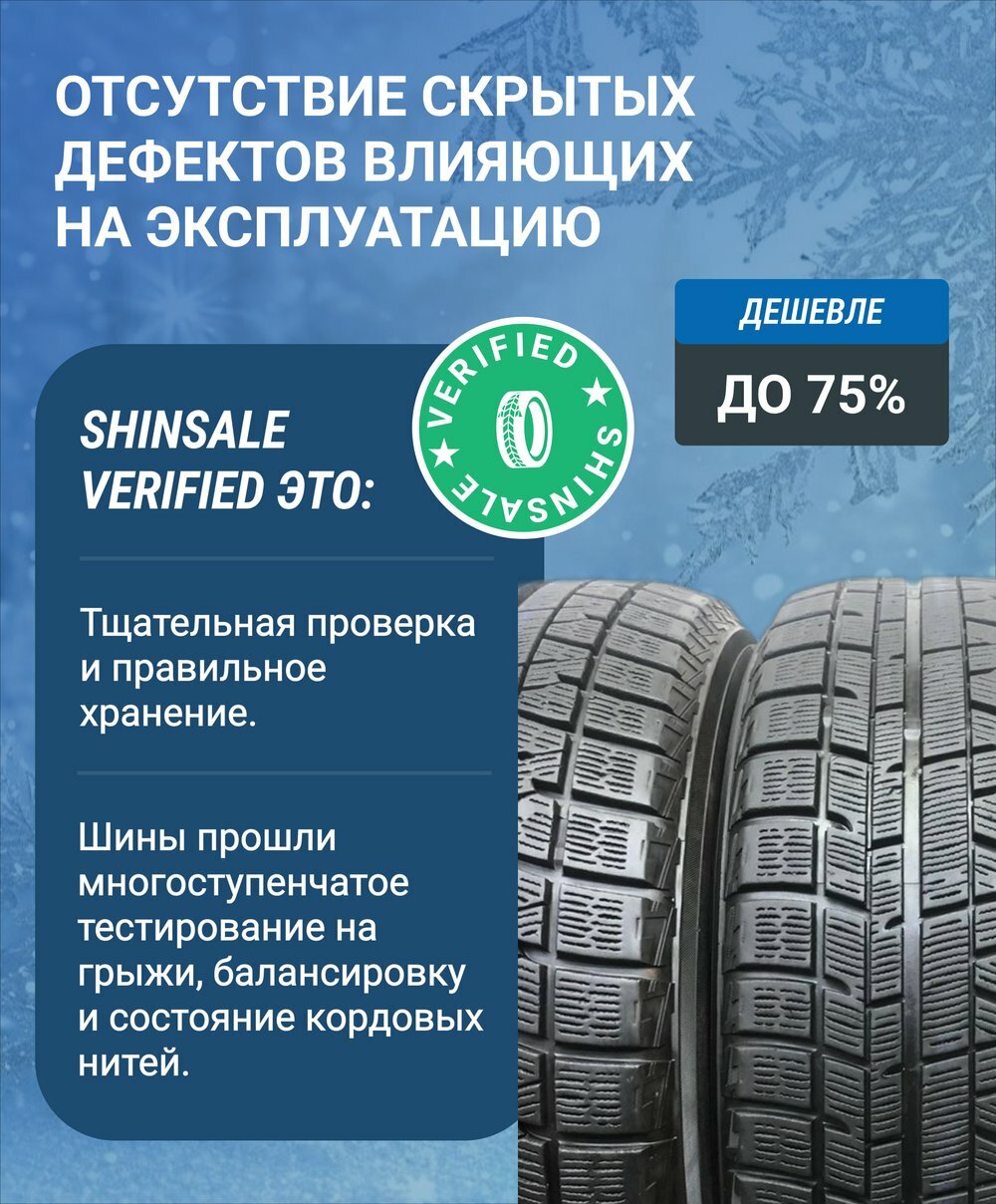 Зимняя нешипованная шина Yokohama iceGuard Studless iG50+ 225
