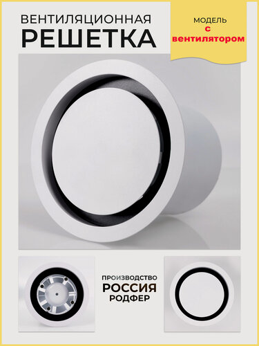 Изображение товара Решетка вентиляционная на магнитах ТДВ100 Черно-белая производство Россия