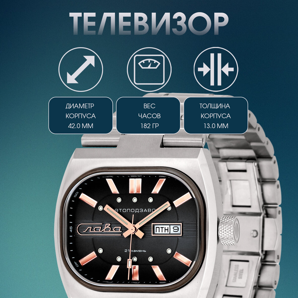 Наручные часы Слава, черный — фото 1