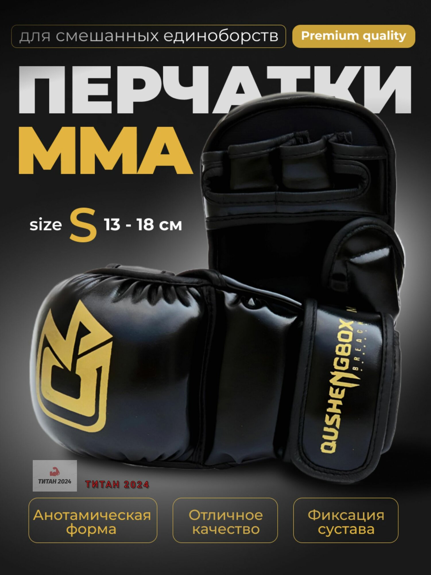 Перчатки крабы ММА для единоборств S черные