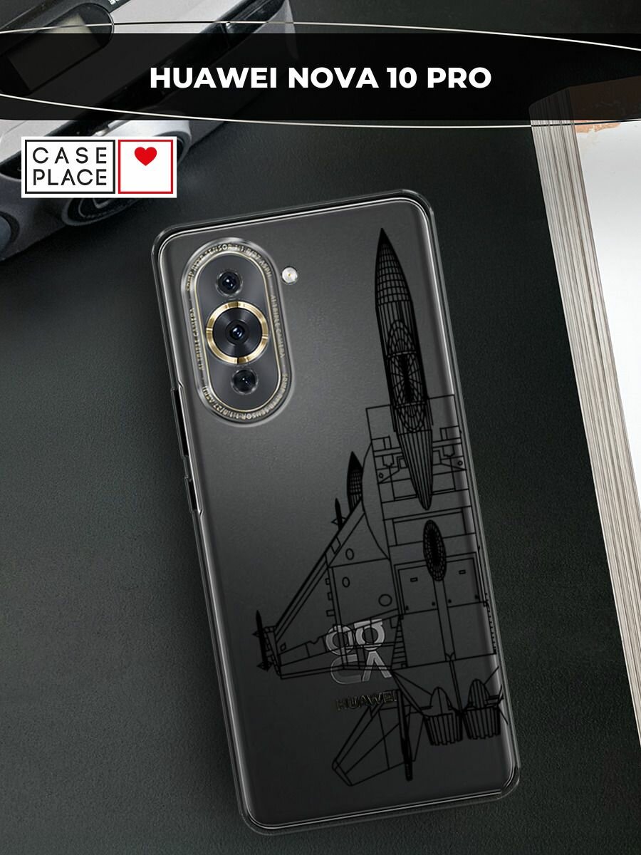 Чехол на Huawei Nova 10 Pro / Хуавей Нова 10 Про с принтом "Чертёж самолёта - 23 февраля", прозрачный