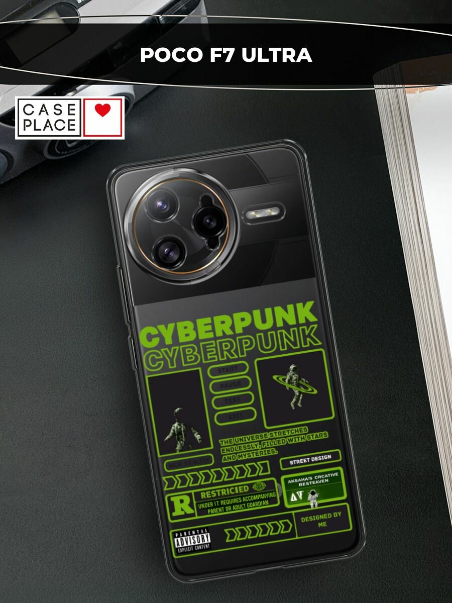 Чехол на Poco F7 Ultra / Поко F7 Ультра с принтом "Cyberpunk", прозрачный