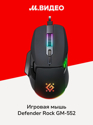 Изображение товара Игровая мышь Defender Rock GM-552 Black