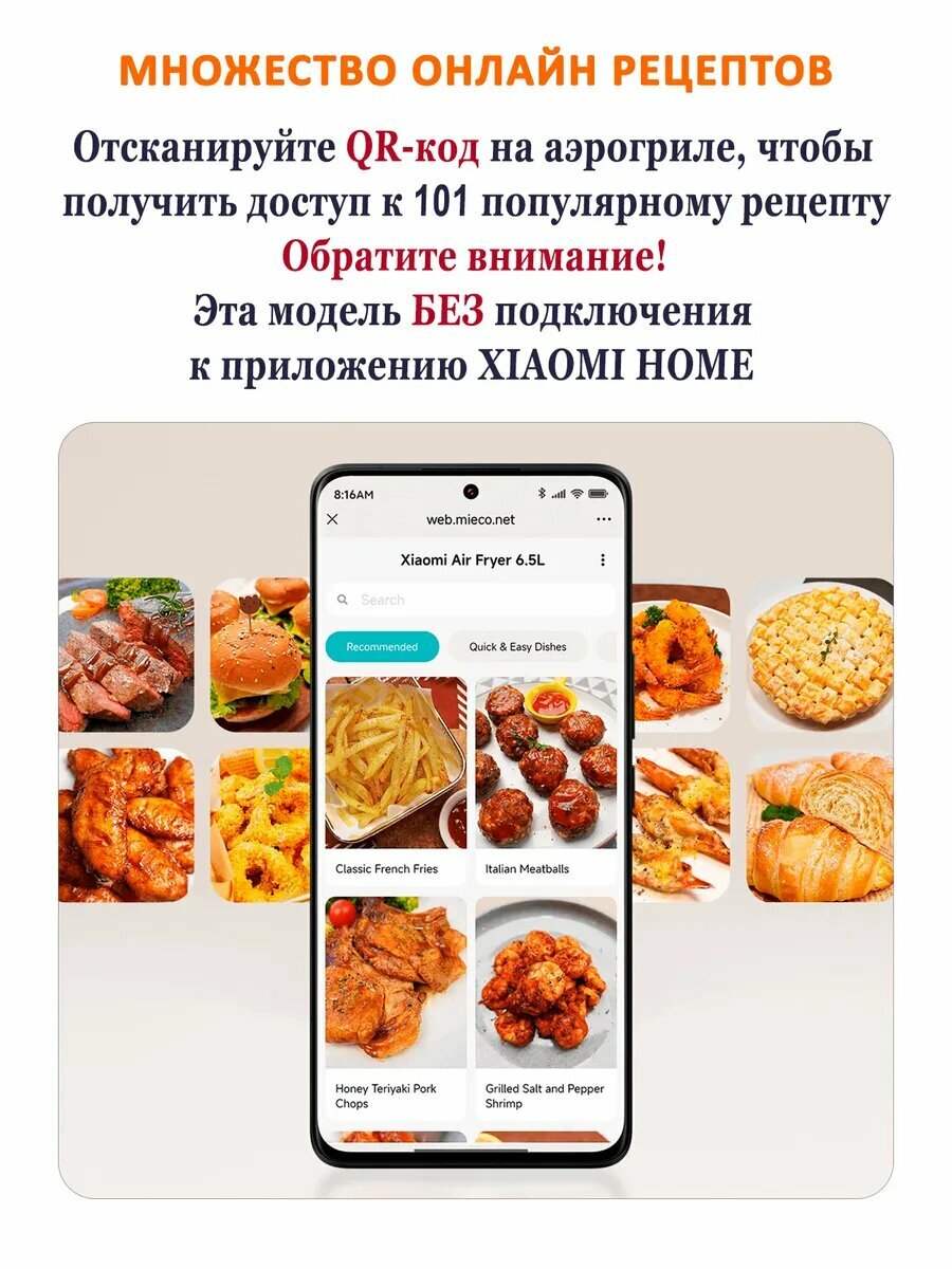 Изображение Аэрогриль электрический сенсорный Xiaomi Air Fryer 6,5 л, белый, EU-verion