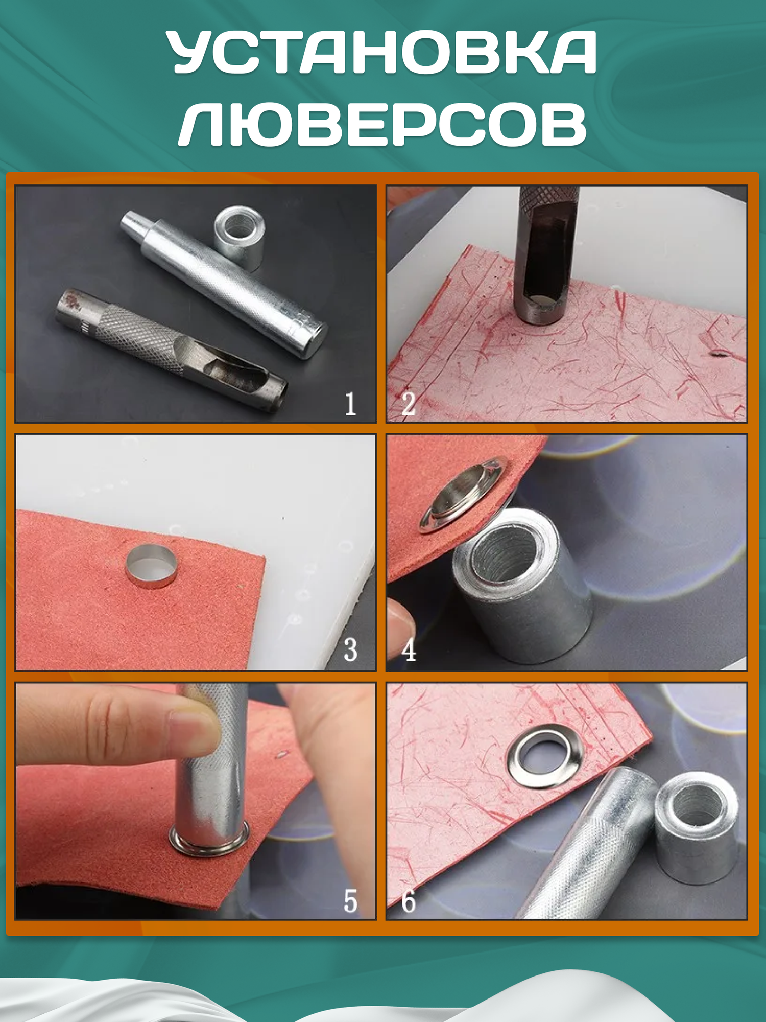 Набор металлических люверсов для одежды с установщиком 100шт — фото 1