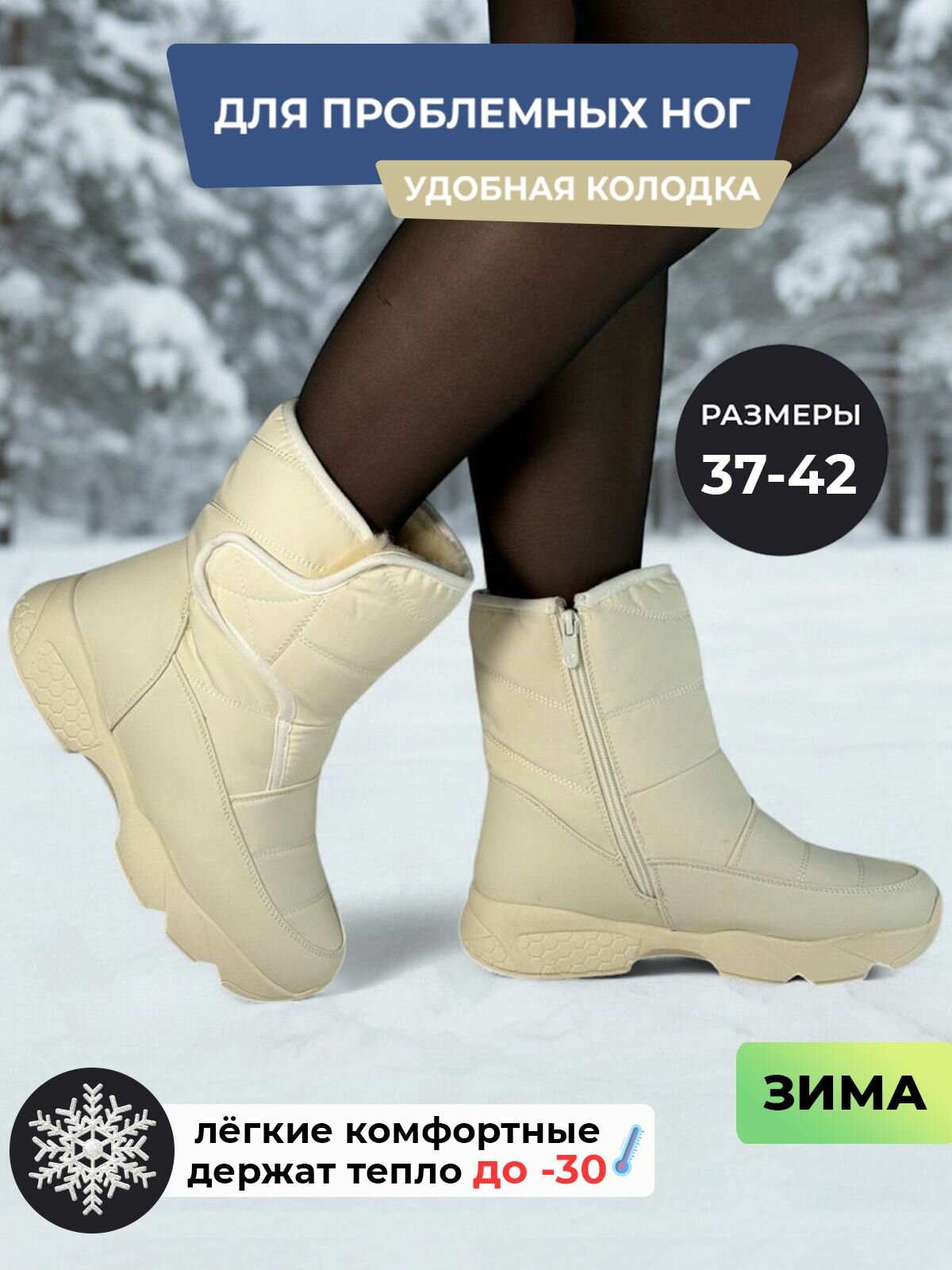 Ботинки Tapki.vsem, размер 39, белый