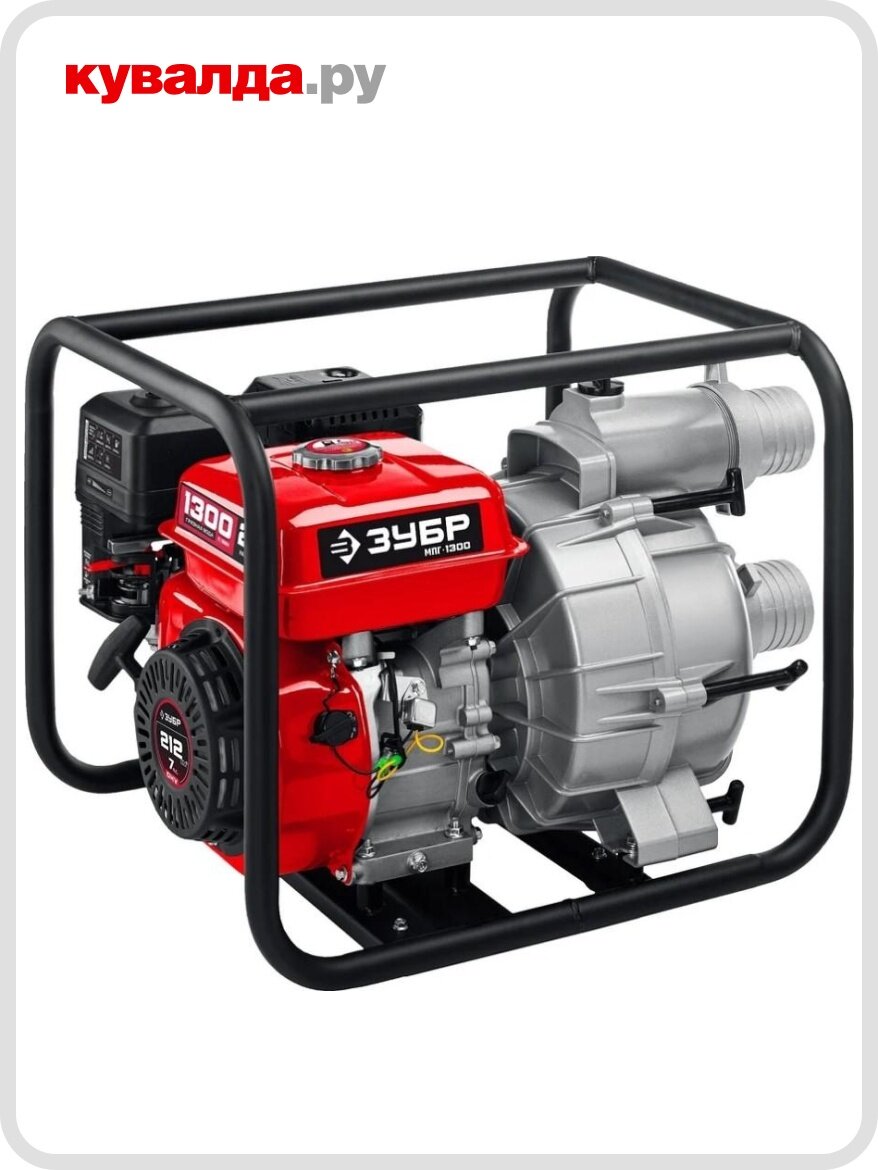 Мотопомпа бензиновая ЗУБР МПГ-1300 для грязной воды