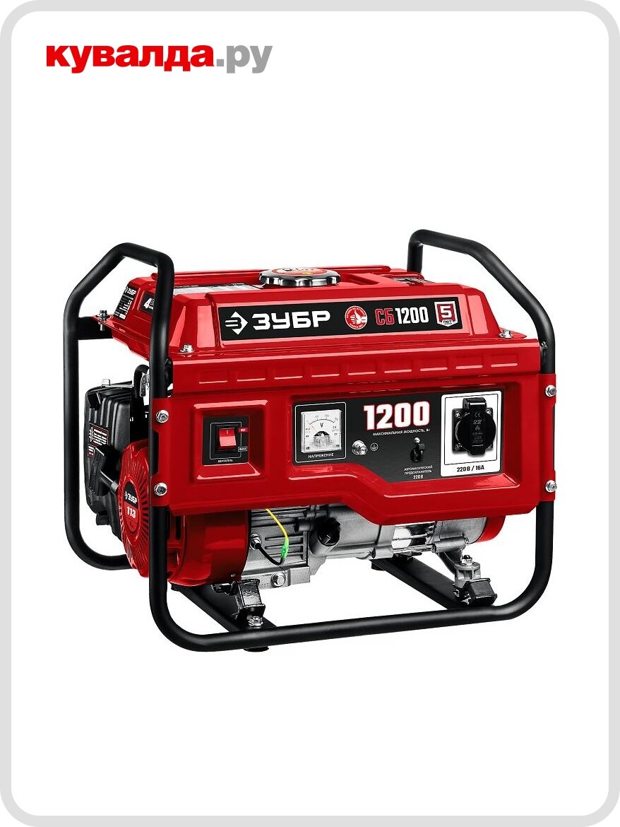 Генератор бензиновый ЗУБР СБ-1200
