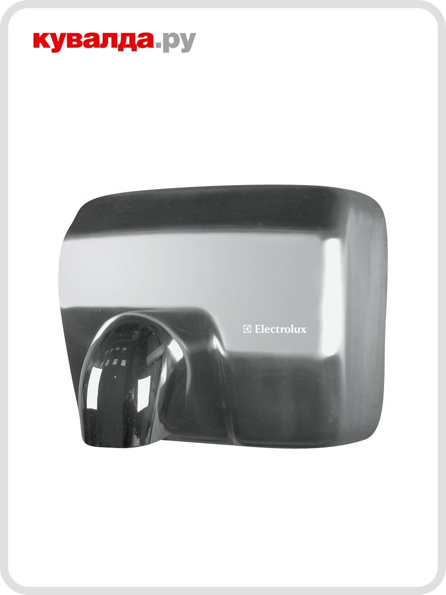Сушилка для рук ELECTROLUX EHDA/N – 2500 (Серый нерж. сталь)