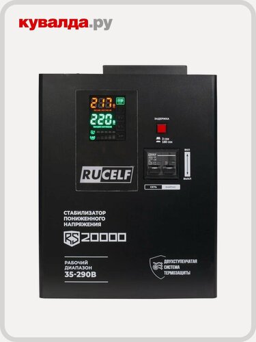 Изображение товара Стабилизатор напряжения однофазный RUCELF RS-20000