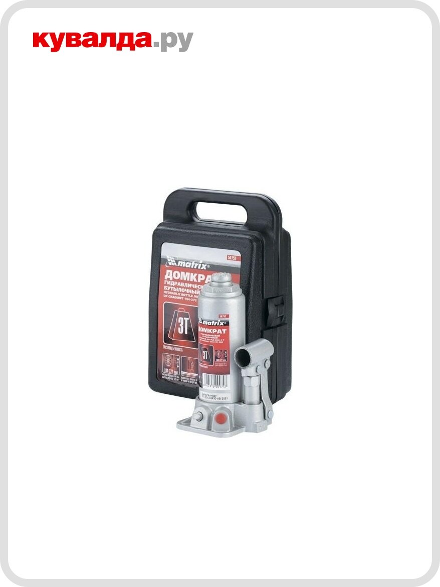 Домкрат бутылочный MATRIX MASTER 3 тонны в пластиковом кейсе (194/372 мм) 50752