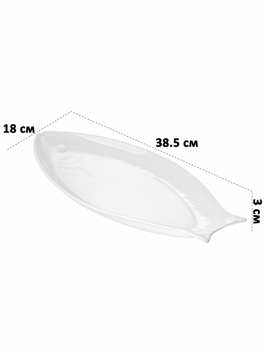 Блюдо, сервировочное 38,5х18х3 см Elan Gallery "Рыба", фарфор — фото 1