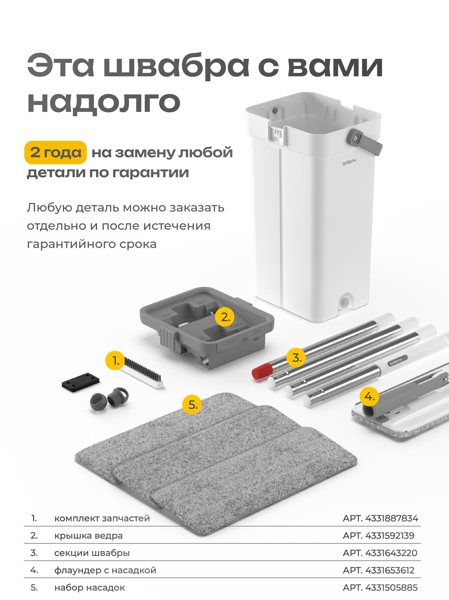 Швабра с отжимом и ведром Brillony 10 л, 4 насадки в комплекте — фото 1