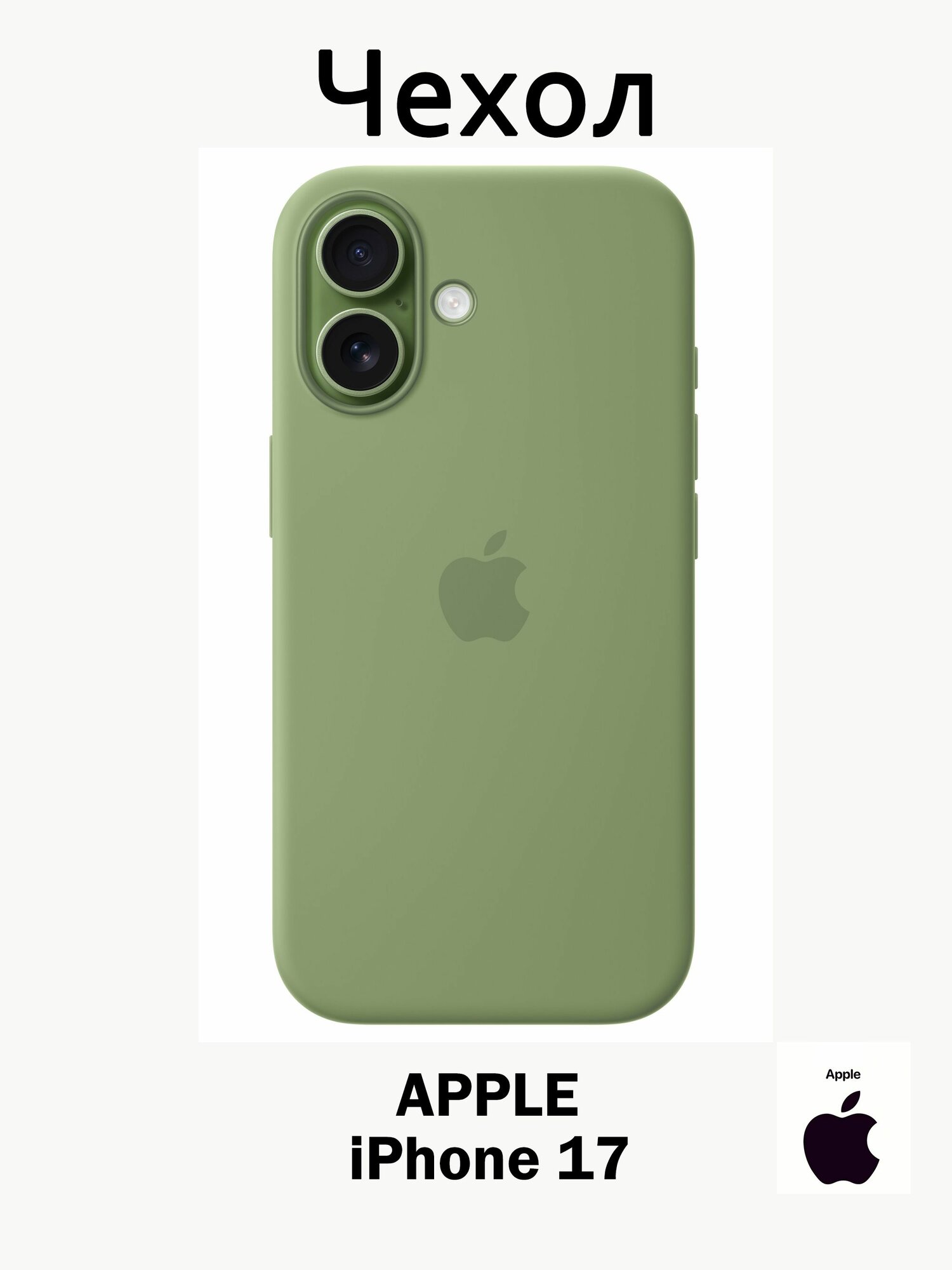 Чехол для Apple iPhone 17 (Айфон 17)силиконовый с MagSafe, кнопкой камеры и ремешком, антиударный противоударный ремешок кнопка камеры