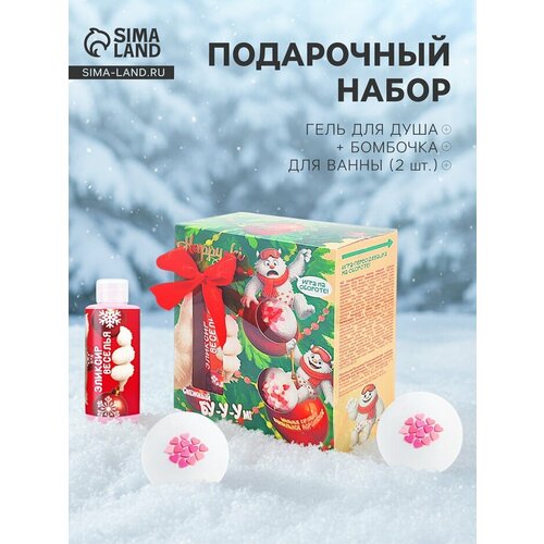 Новогодний подарочный набор косметики Happiki снежный бум 390 г 689₽