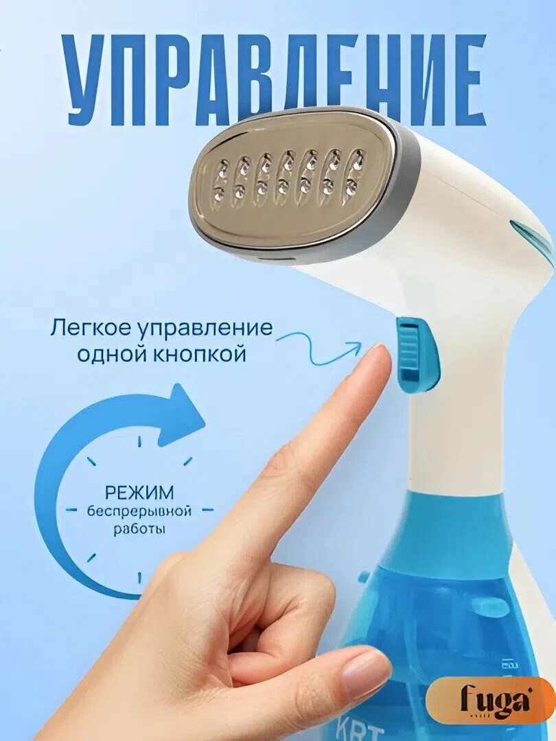 Отпариватель ручной MEGA, 1500W, объем резервуара 280мл, универсальный, 2 насадки — фото 1