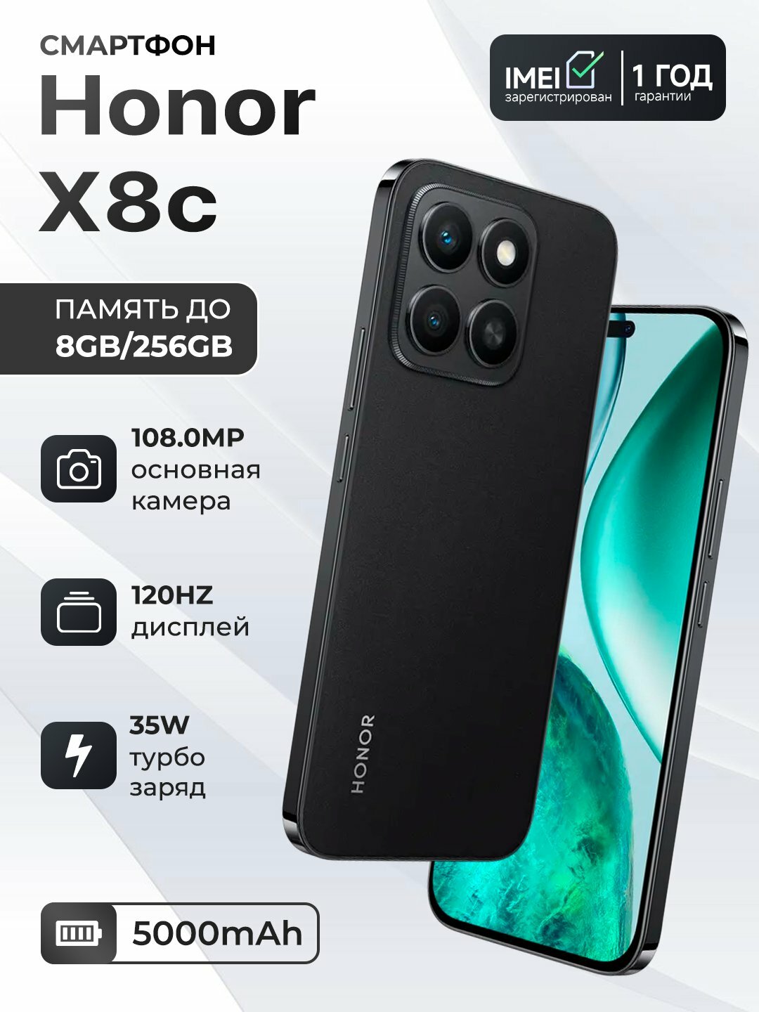 Смартфон Honor X8C 6/128GB, AMOLED 120 Гц, камера 108+50 МП, 5000 мАч, влагозащита, Black
