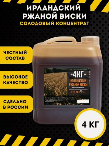 Изображение товара Солодовый концентрат Ирландский Ржаной Виски Друг винокура