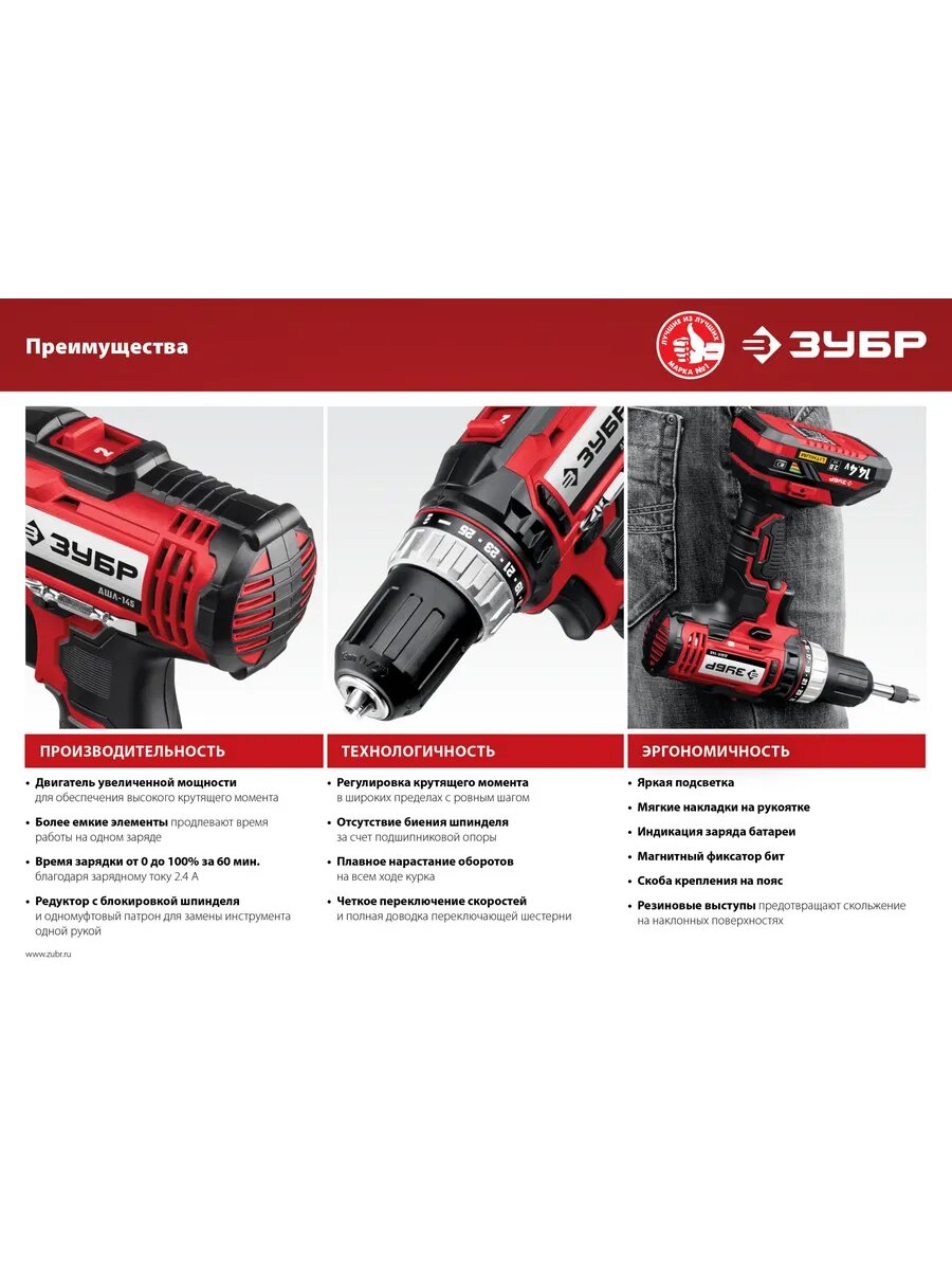 С1, 14.4 В, 35 Н·м, 1 АКБ (2 А·ч), дрель-шуруповерт, кейс