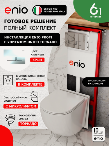 Изображение товара Комплект 3 в 1 инсталляция Enio Profi EN7050050 + Унитаз подвесной Enio Unico Tornado + кнопка хром Linea