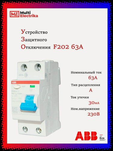 Изображение товара Устройства защитного отключения УЗО ABB F202 тип A 2Р 63А 30mA 2CSF202101R1630