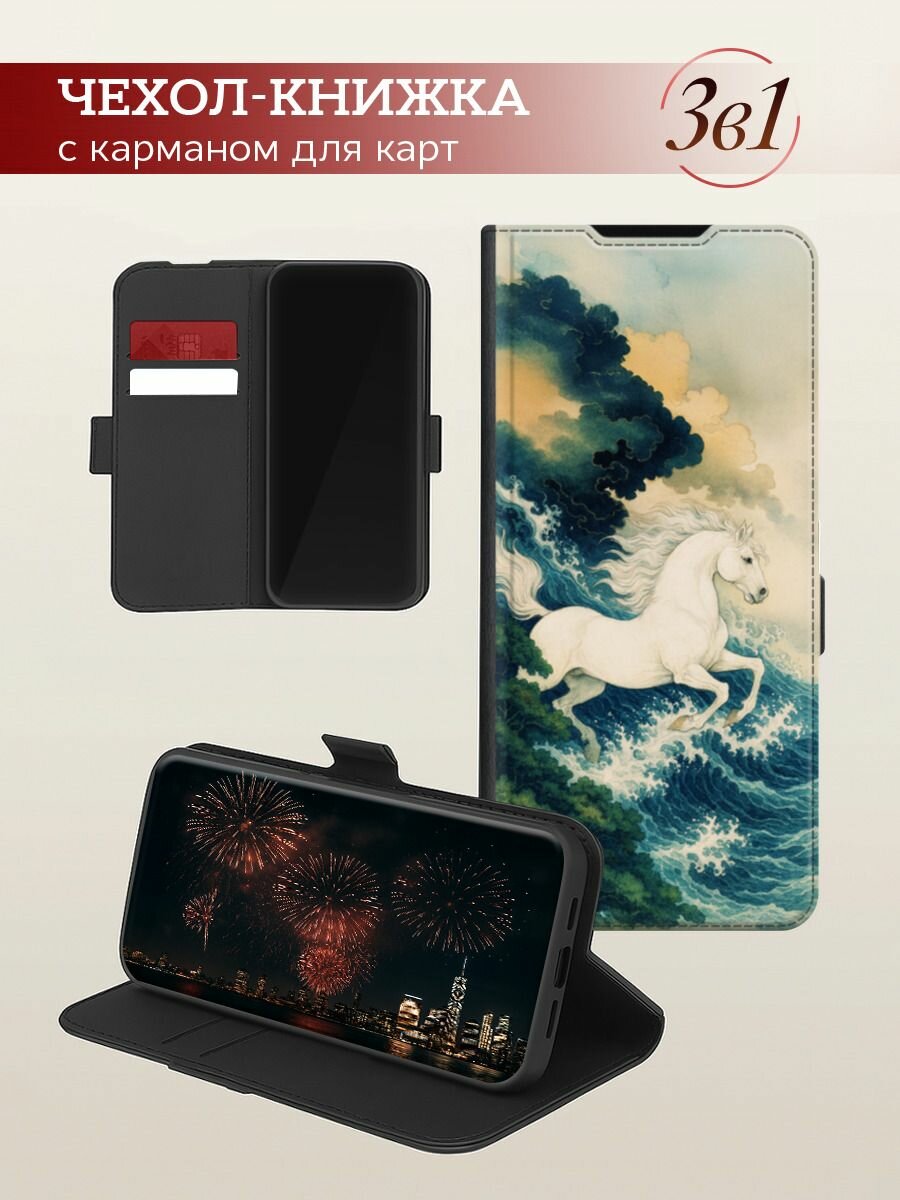Чехол-книжка на Samsung Galaxy A17 / Самсунг А17 с рисунком Конь на волне, черный — фото 1