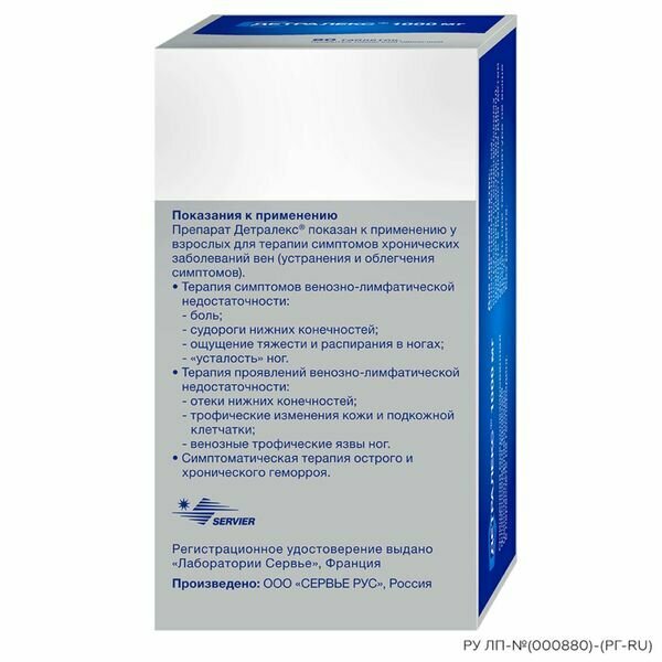 Детралекс таблетки п/о плен. 1000мг 60шт — фото 1