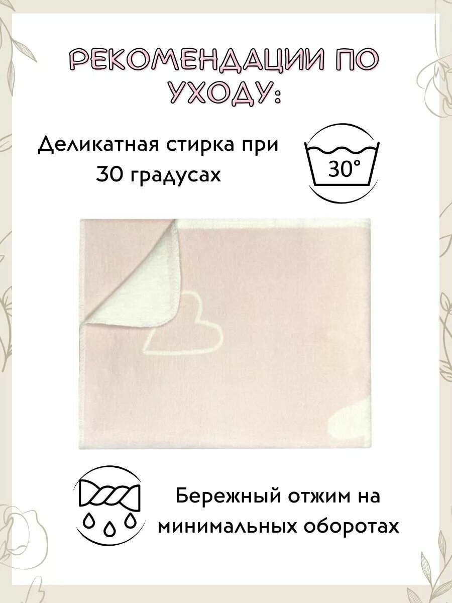 Одеяло вотоня, для новорожденных, двустороннее, байковое, 100 см x 140 см — фото 1