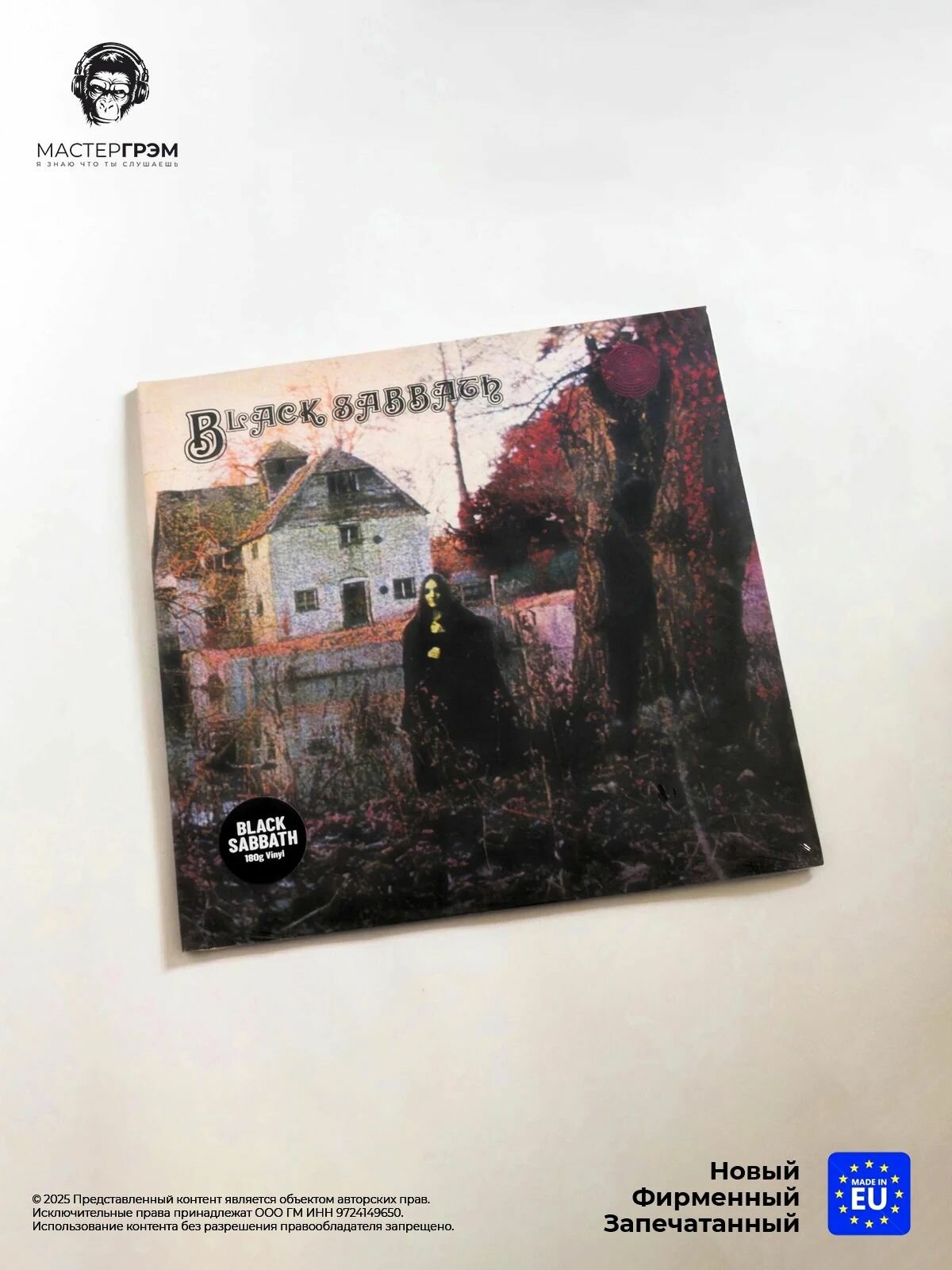 Виниловая пластинка Black Sabbath - Black Sabbath (LP) 2015