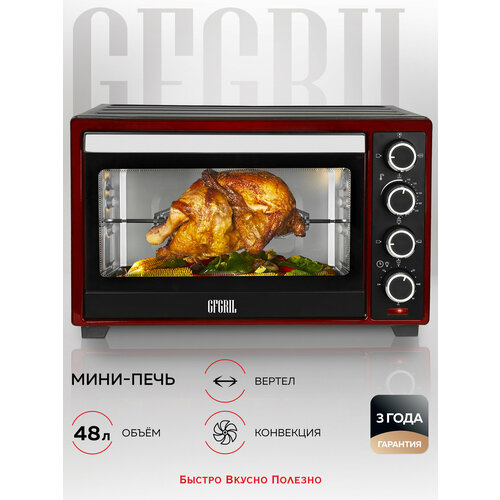 Мини-печь GFGRIL GFO-48BR, черный/красный