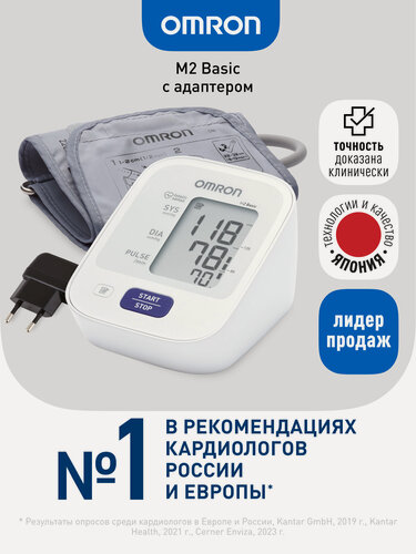 Изображение товара Тонометр Omron M2 Basic, с адаптером, веерообразная манжета 22-32см, ЖК-экран
