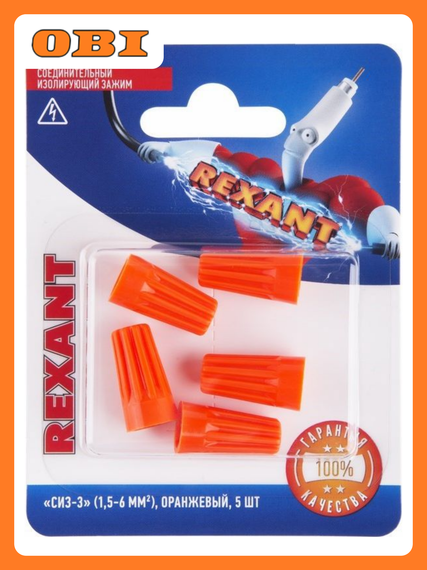 Соединительный изолирующий зажим 