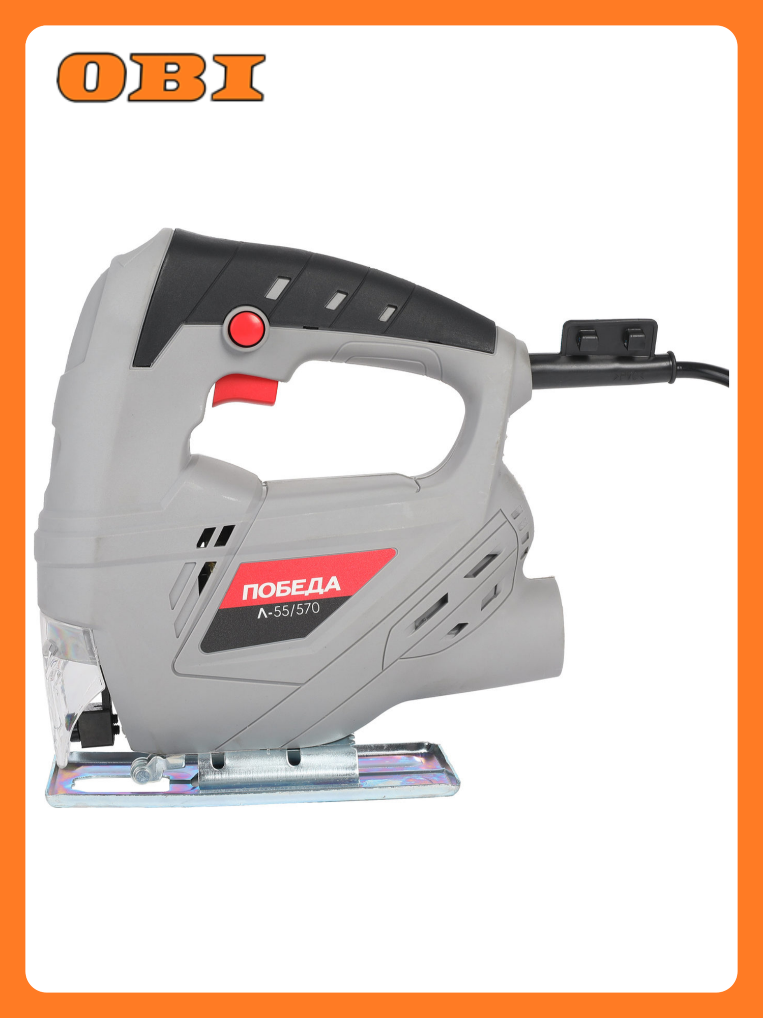 Лобзик Победа Л-55/570 скобовидная рукоятка обрезиненный серый