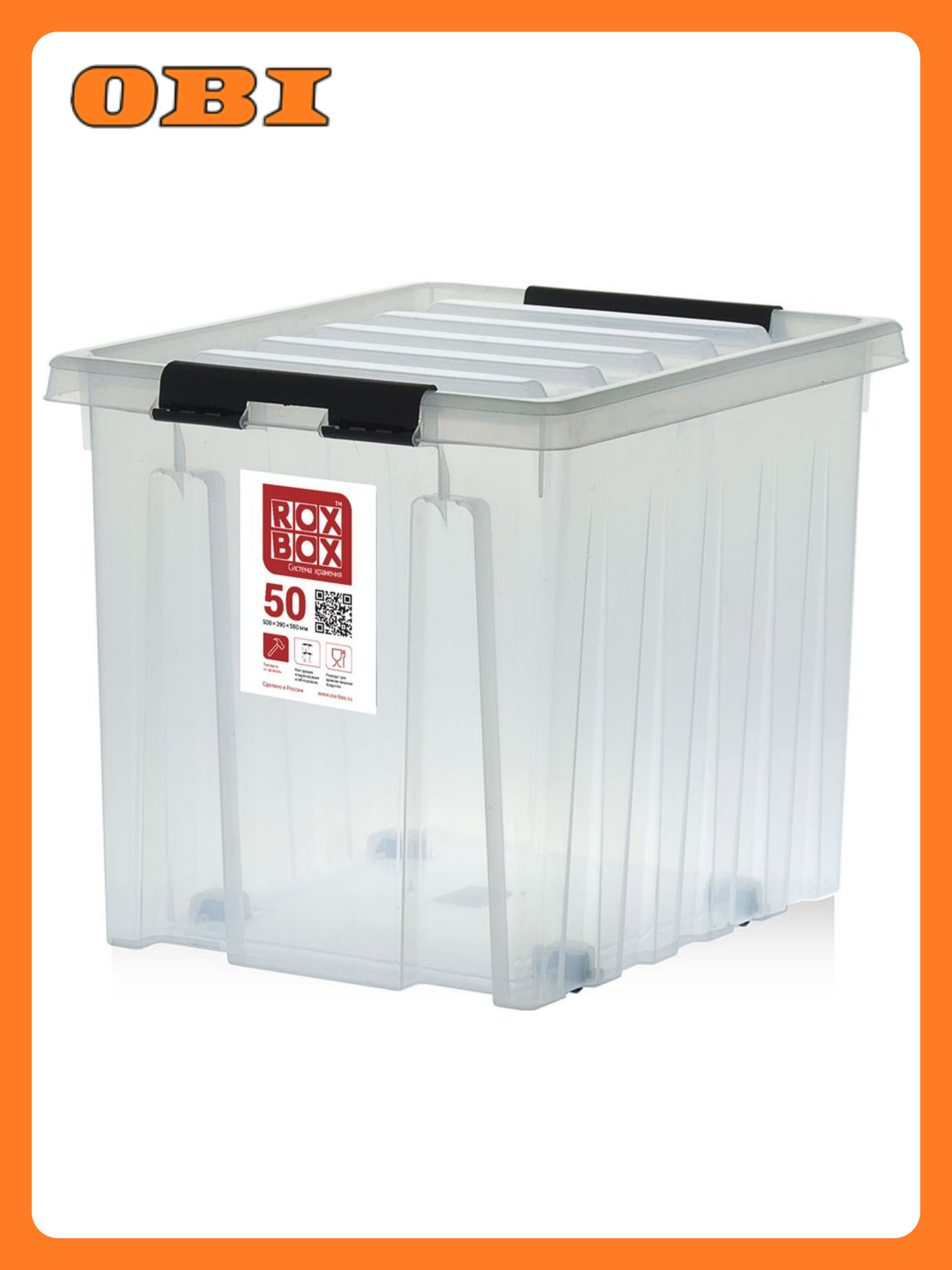 Ящик Roxor Consumer с крышкой Rox Box 50 прозрачный