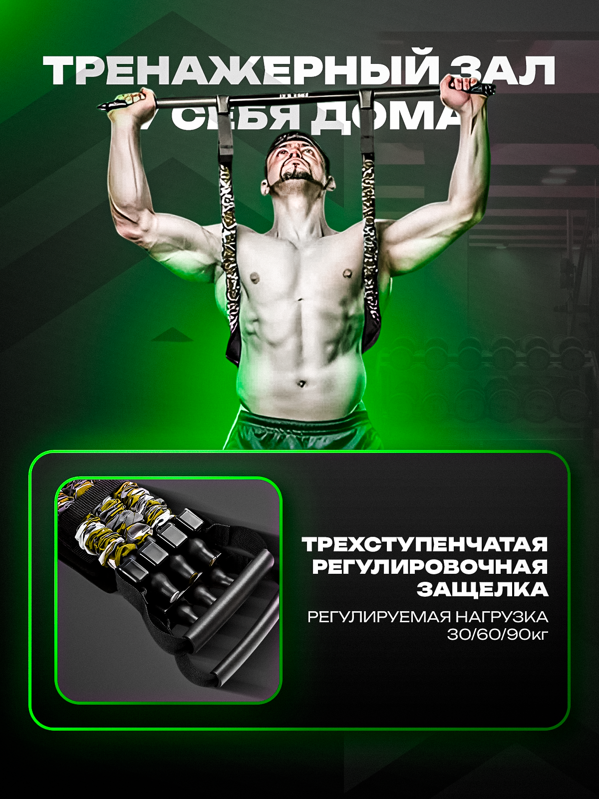 Эспандер трубчатый с грифом грудной, плечевой для рук и ног, пресса — фото 1