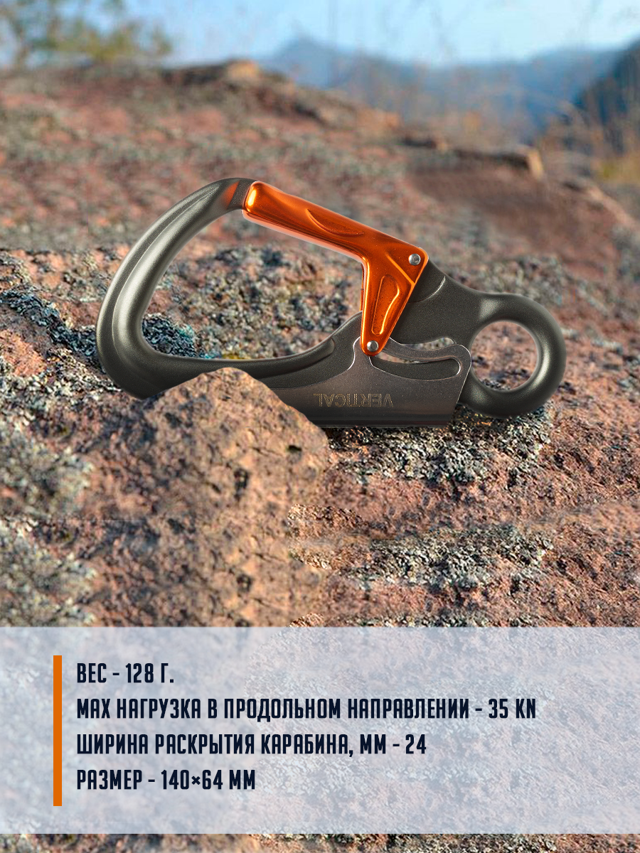 Карабин монтажный малый с замком Keylock, алюминий. Вертикаль — фото 1