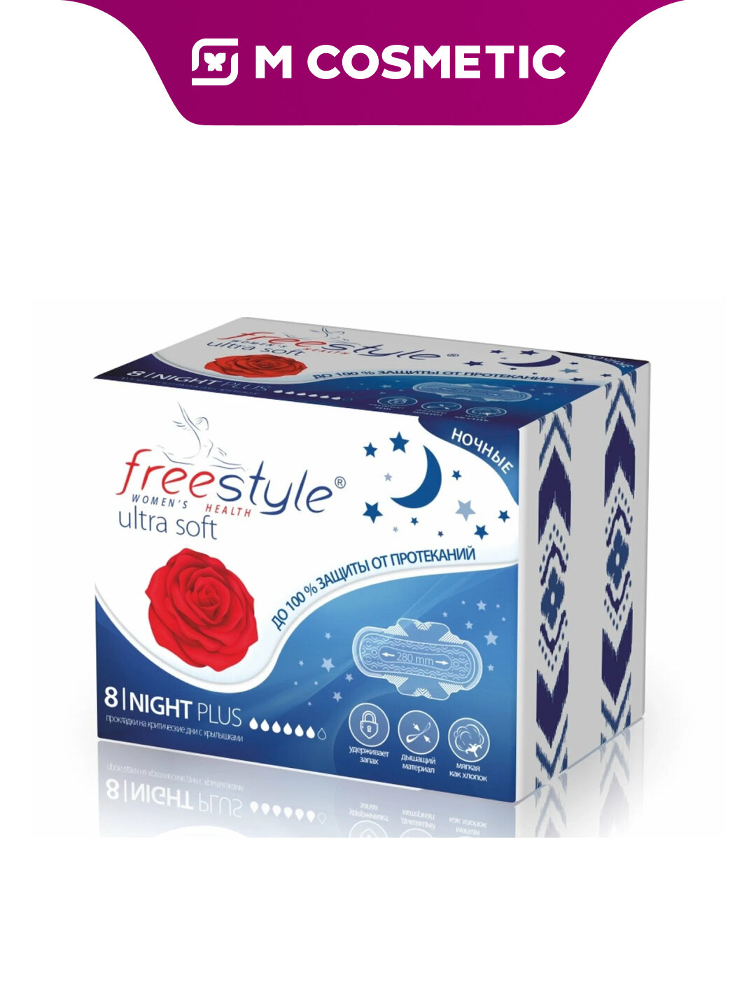 Гигиенические прокладки FREE STYLE Night Plus, ночные, для темного белья, 8шт