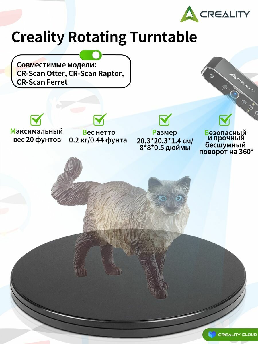Поворотный стол для 3D-сканера Creality: 360 автоматический, для Raptor, Otter, Ferret Фотография