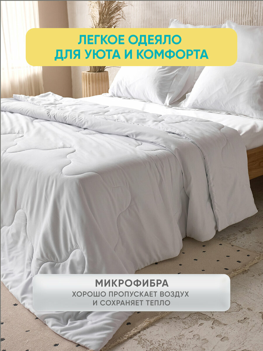 Одеяло Askona (Аскона) Elso 200х200, универсальное и легкое, полиэфирное волокно — фото 1