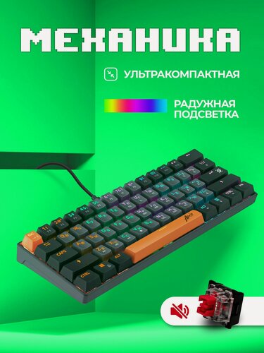 Изображение товара Игровая клавиатура механическая для компьютера Defender Apex