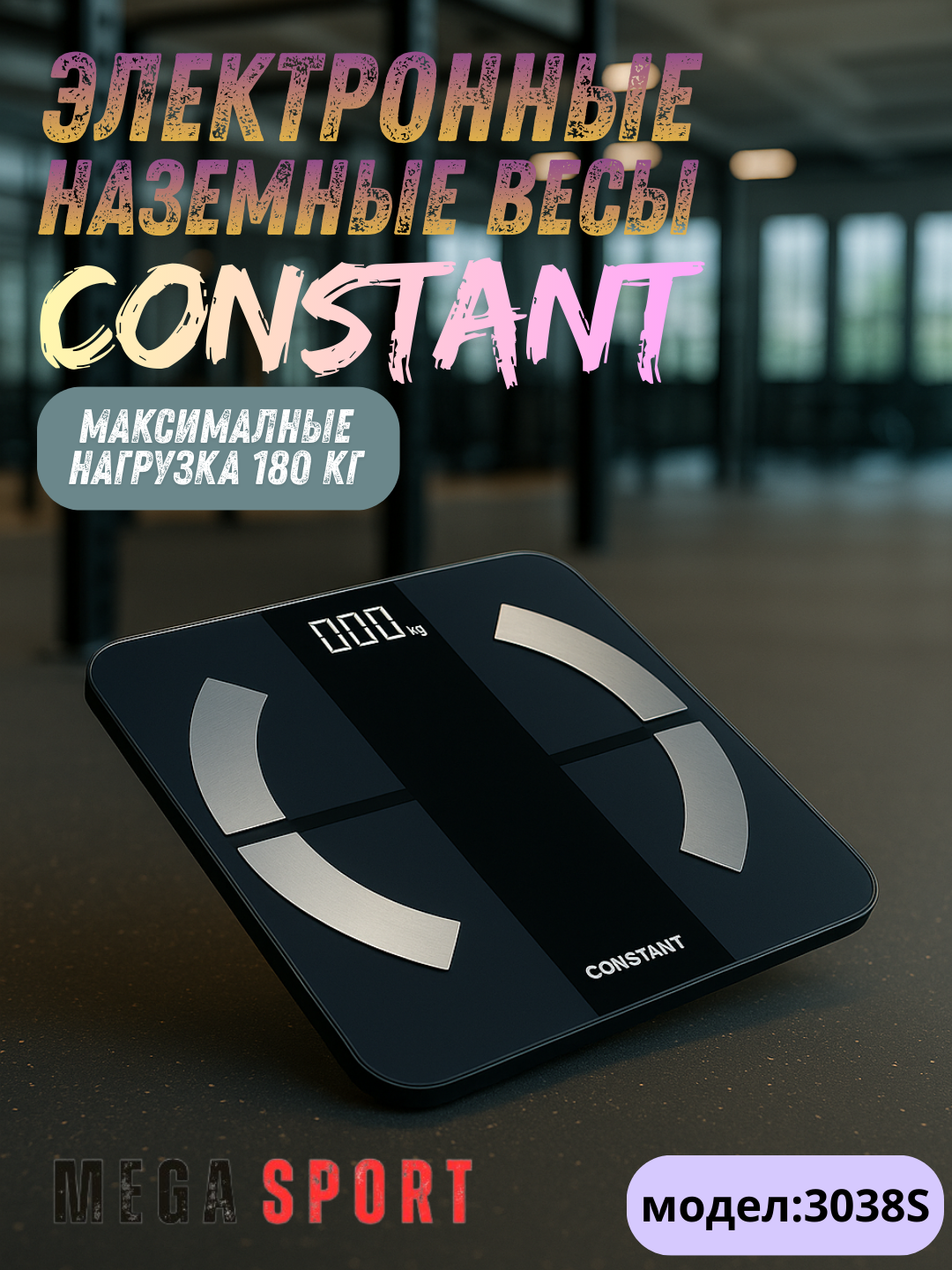 Напольные электронные весы, 180 кг_3038S_QORA