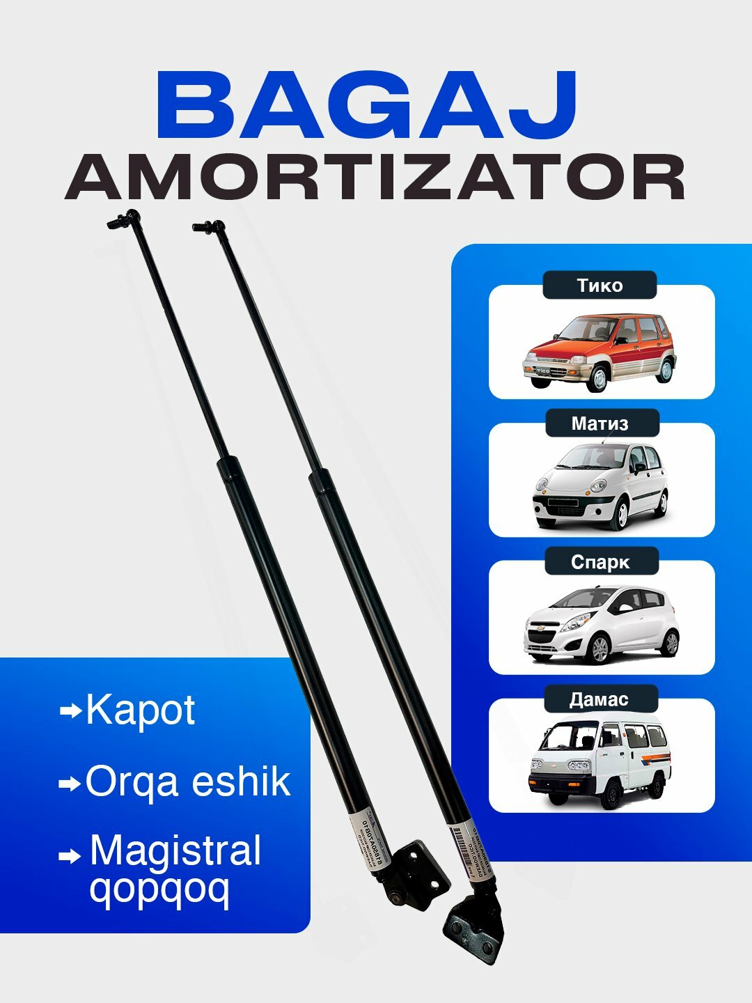 Амортизатор багажника для Дамас качественный продукт из Китая